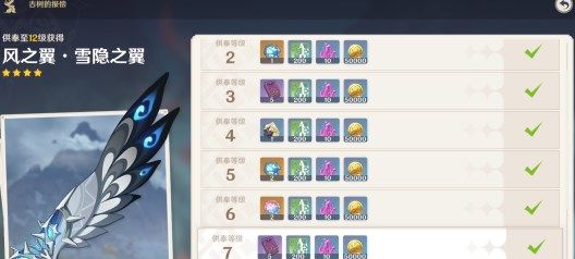 原神腐殖之牙世界任务龙牙怎么找1