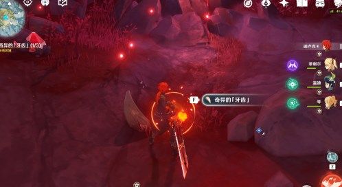 原神腐殖之牙世界任务龙牙怎么找12