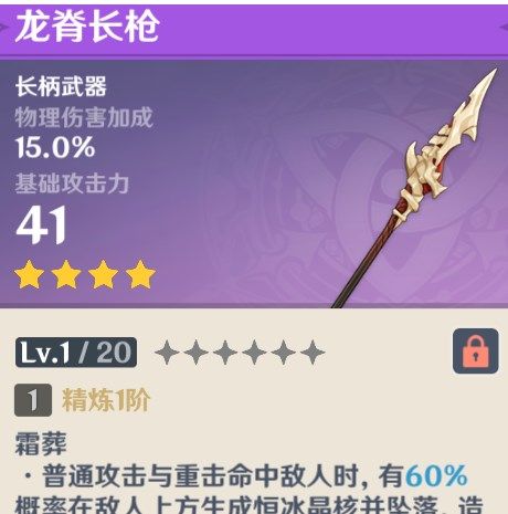 原神腐殖之牙世界任务龙牙怎么找21