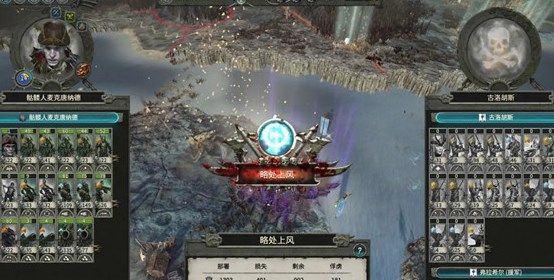 全面战争战锤2溺亡者怎么完成7