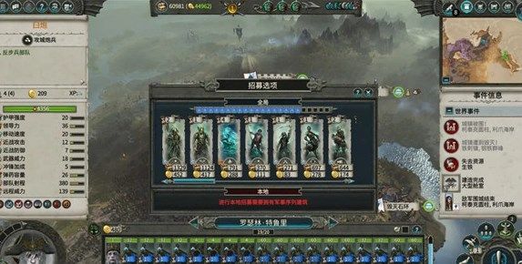 全面战争战锤2溺亡者怎么完成9