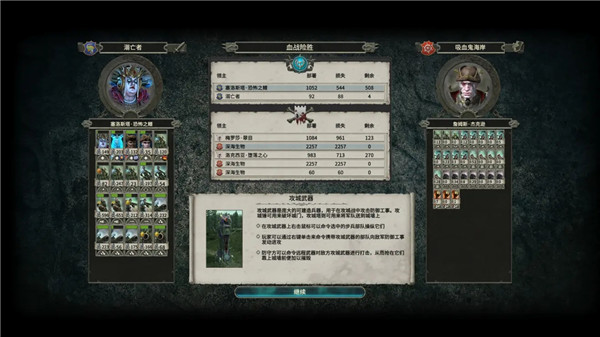 全面战争战锤2溺亡者怎么完成12