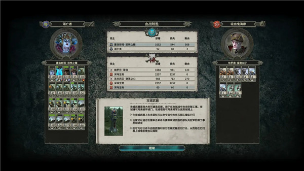 全面战争战锤2溺亡者怎么完成14