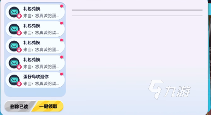 蛋仔派对礼包码大全2