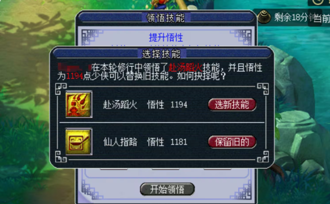 梦幻西游六艺什么用2