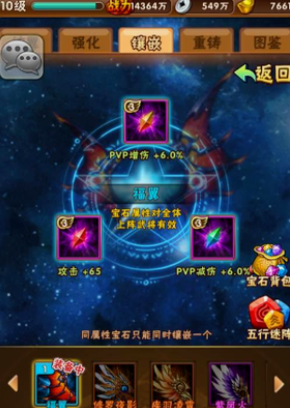 少年三国志的神翼怎么用3