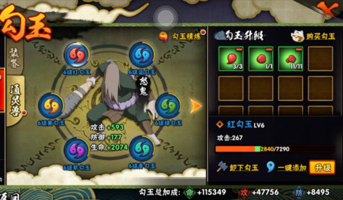 火影忍者金币前期应该怎么用1