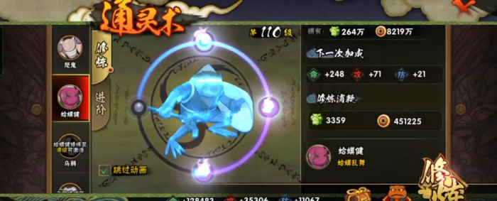 火影忍者如何快速提升攻击力3