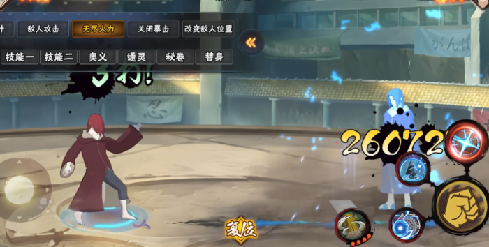 火影忍者手游长门怎么开大3