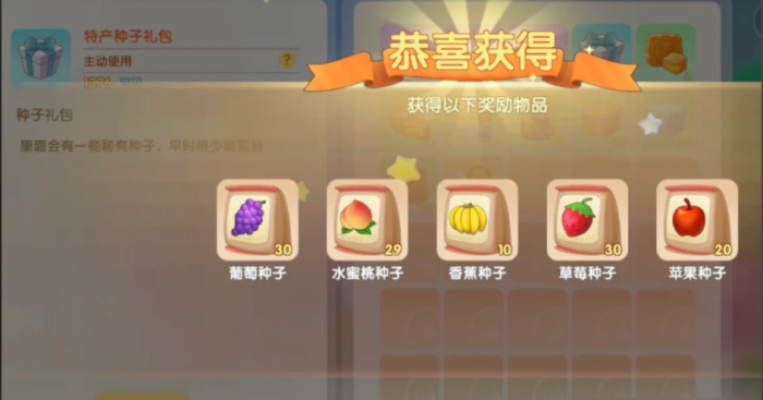 摩尔庄园水果怎么买草莓3