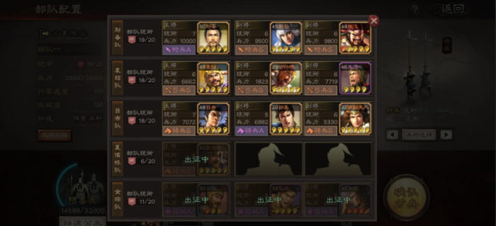 三国志战略版如何扩大总兵力3