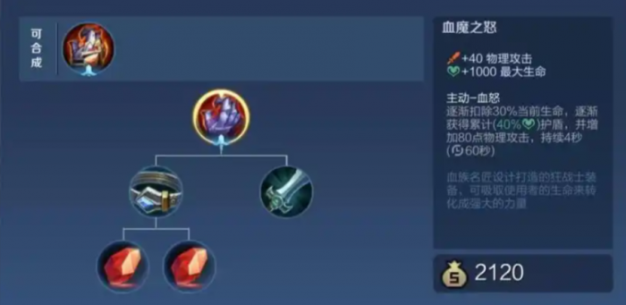 王者荣耀五脆皮最强出什么装2