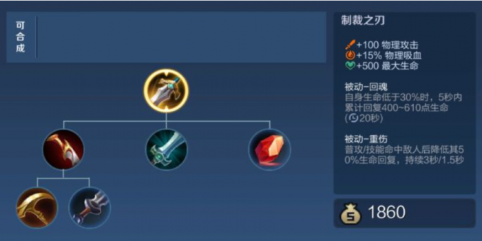 王者荣耀五脆皮最强出什么装3