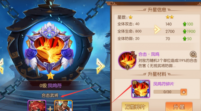 少年三国志2将魂买什么好2