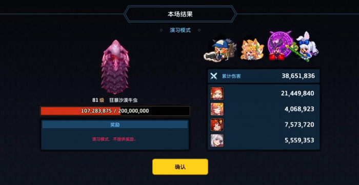 坎公骑冠剑美术馆奇妙夜暗沙虫怎么打1