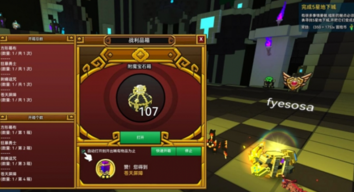 宝藏世界哪里经验高2