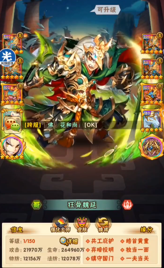 少年三国志祥瑞钧天泽如何搭配2