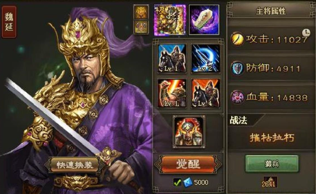 攻城掠地魏延配什么装备1