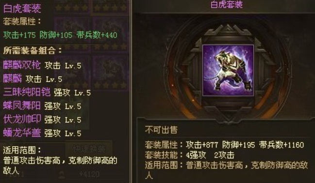 攻城掠地魏延配什么装备2