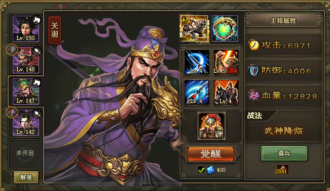 攻城掠地可以觉醒的武将有哪些1