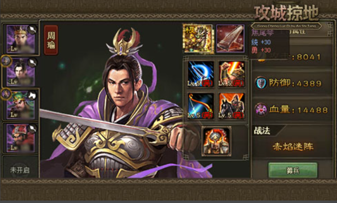 攻城掠地可以觉醒的武将有哪些2