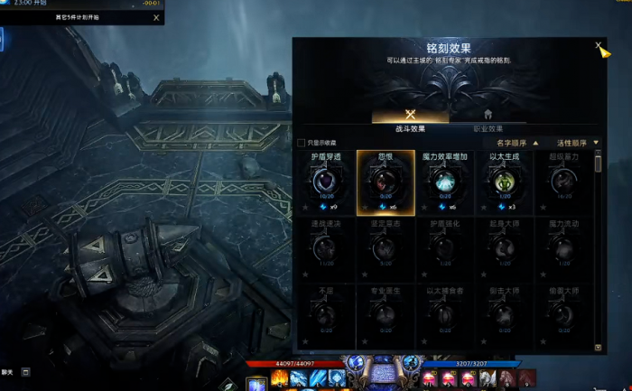 失落的方舟职业铭刻有哪些1