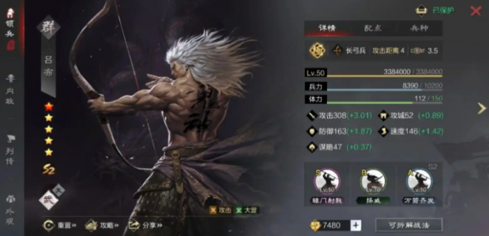 率土之滨吕布开荒带什么技能1