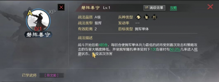 率土之滨武将技能都有什么3