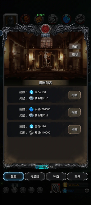 地下城堡2教会银币换什么好1