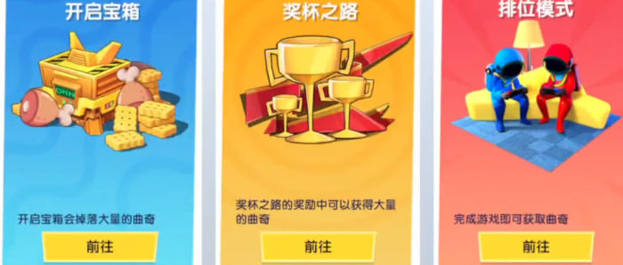 太空行动宝箱在哪里开2