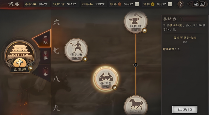 三国志战略版如何洗和氏璧1