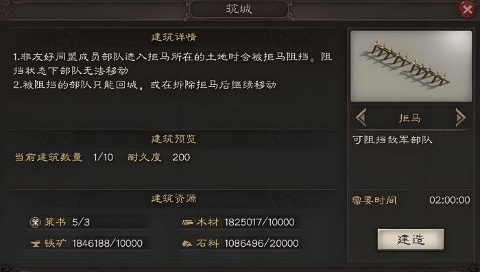 三国志战略版如何快速提升声望值3