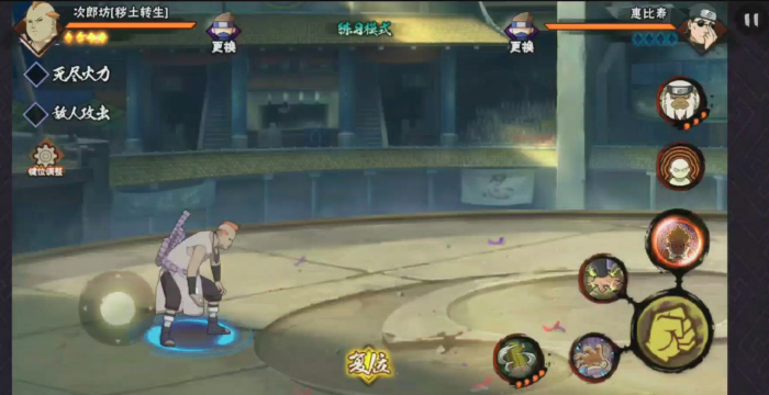 火影忍者手游次郎坊技能是什么1