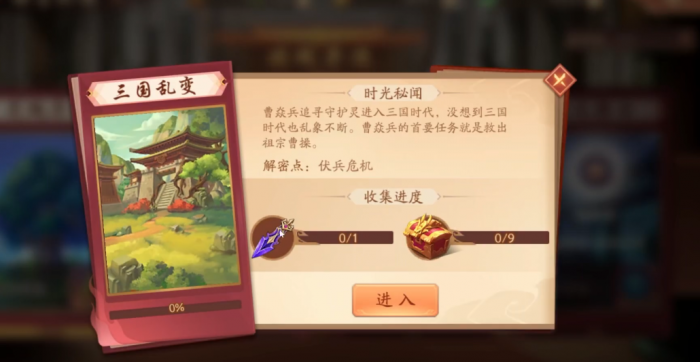 少年三国志2三国乱变怎么走1