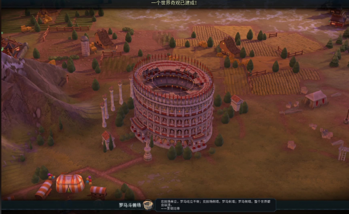 文明6罗马斗兽场怎么建2