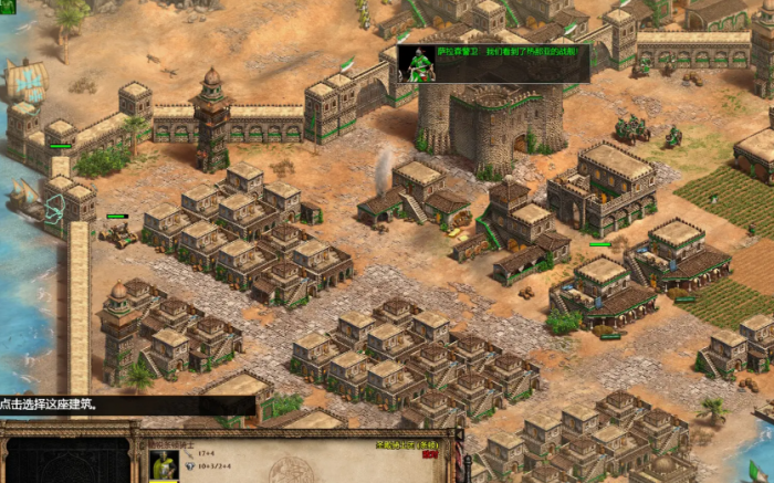 帝国时代2隐藏战役怎么玩2