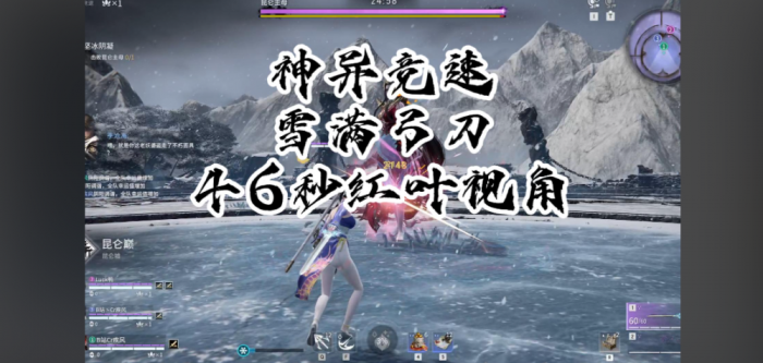 永劫无间雪满弓刀全部五个在哪里3