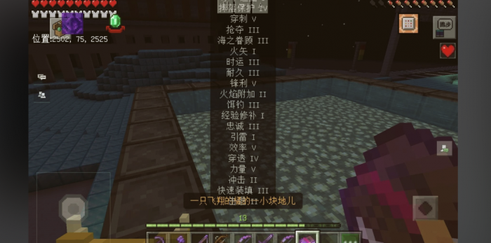 我的世界108个小技巧是什么3