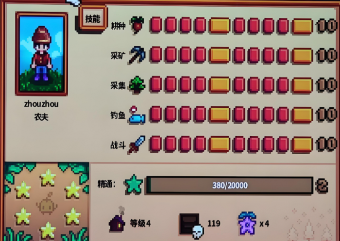 星露谷物语采矿职业怎么选1