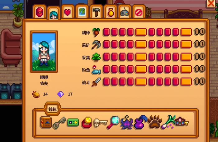 星露谷物语采矿五级怎么选1