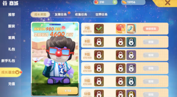 摩尔庄园财神爷怎么获得两个1