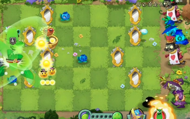 植物大战僵尸2双面镜怎么破2