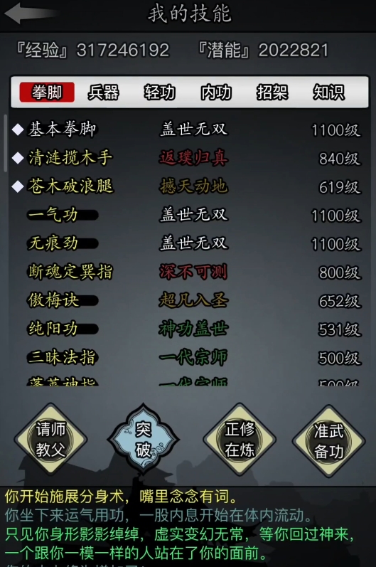 放置江湖武当静兴道长在哪2