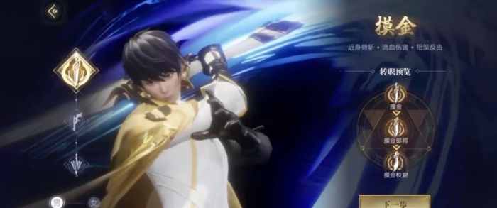 新盗墓笔记摸金强攻天赋怎么点1