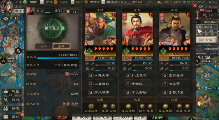 三国志战略版贫民培养什么3