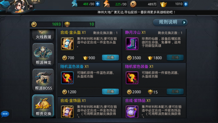 乱斗西游龙文币换什么好2