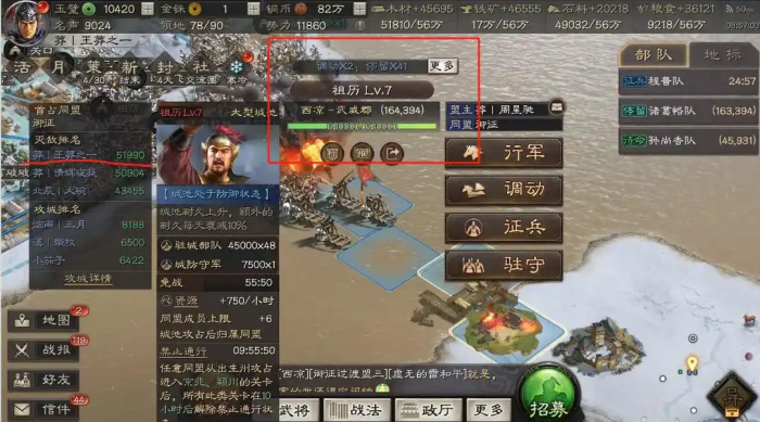 三国志战略版如何攻对面同盟的城3