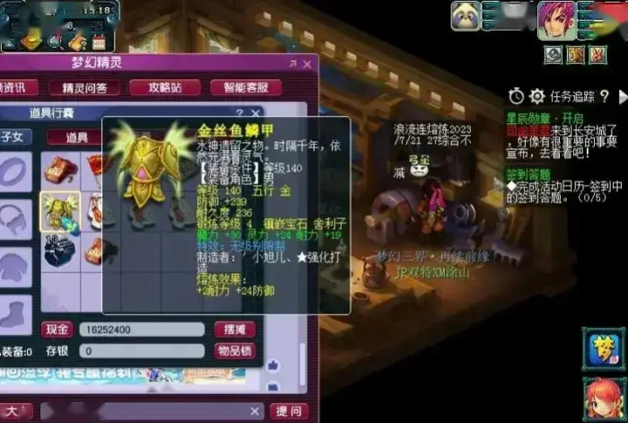 梦幻西游狮驼武器用什么2