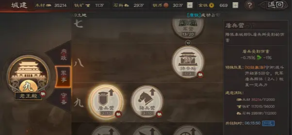 三国志战略版兵种属性影响什么2
