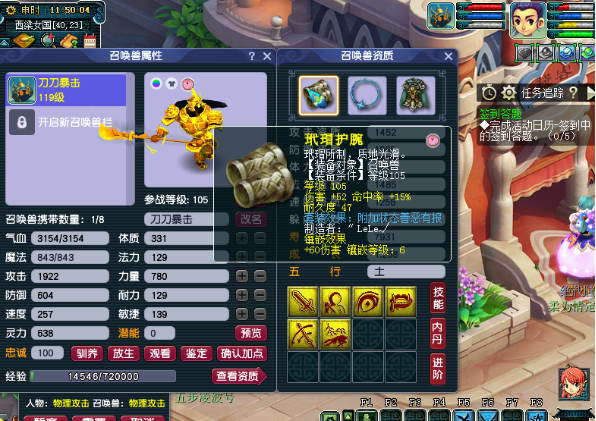 梦幻西游化生寺的法宝有什么用3